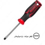 پیچ گوشتی تکی دسته TPR دوسو 2741-RH
